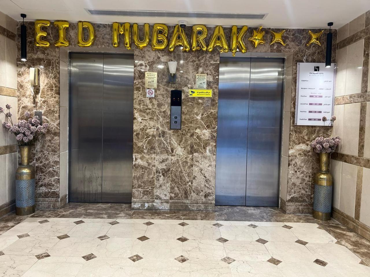 فندق المربع السابع Seventh Square Hotel Mecca Exterior photo